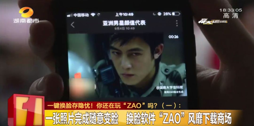 长沙警方紧急提醒!这款刷爆朋友圈的AI“换脸”,怕是会害了你!开发者居然是长沙的一家公司…你的脸可能被别人在用