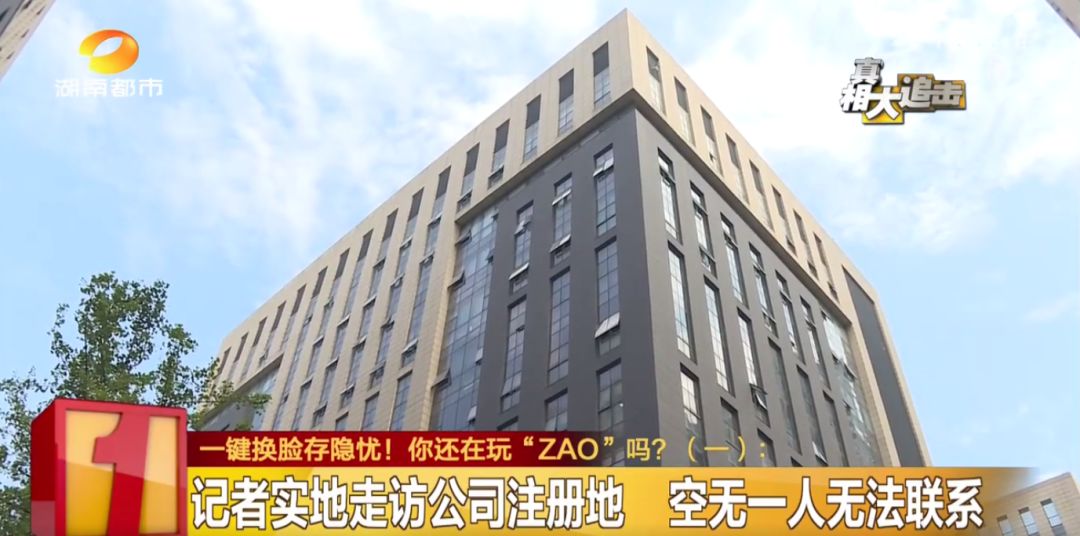 长沙警方紧急提醒!这款刷爆朋友圈的AI“换脸”,怕是会害了你!开发者居然是长沙的一家公司…你的脸可能被别人在用