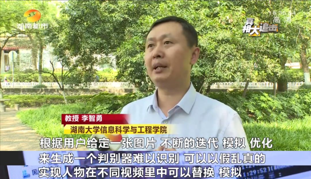 长沙警方紧急提醒!这款刷爆朋友圈的AI“换脸”,怕是会害了你!开发者居然是长沙的一家公司…你的脸可能被别人在用