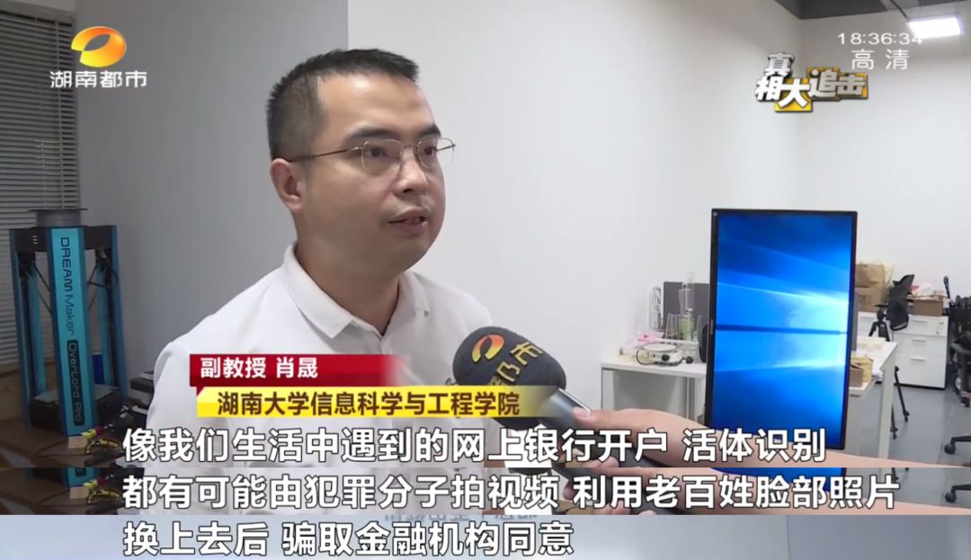 长沙警方紧急提醒!这款刷爆朋友圈的AI“换脸”,怕是会害了你!开发者居然是长沙的一家公司…你的脸可能被别人在用