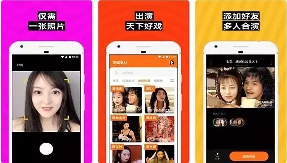 长沙警方紧急提醒!这款刷爆朋友圈的AI“换脸”,怕是会害了你!开发者居然是长沙的一家公司…你的脸可能被别人在用