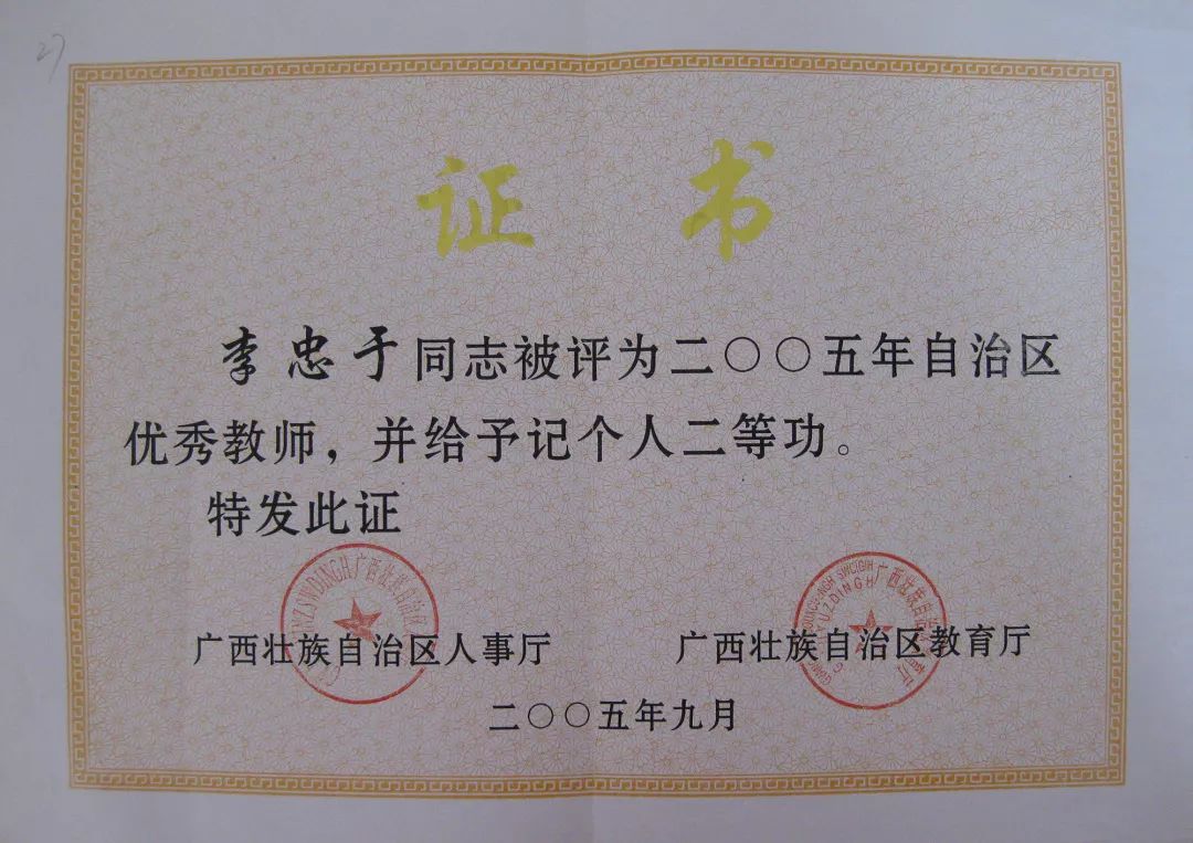 教师节特辑与你同行,我眼中的您教师节特辑