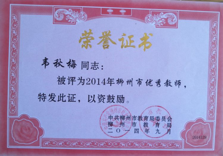 教师节特辑与你同行,我眼中的您教师节特辑