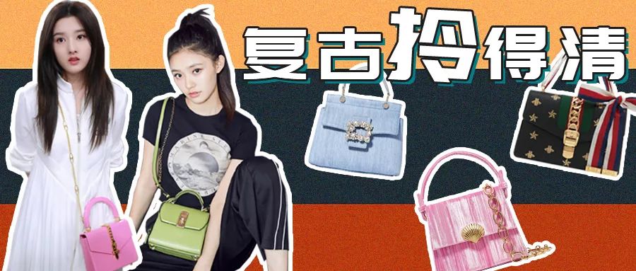 两米八复古包,手拎复古包