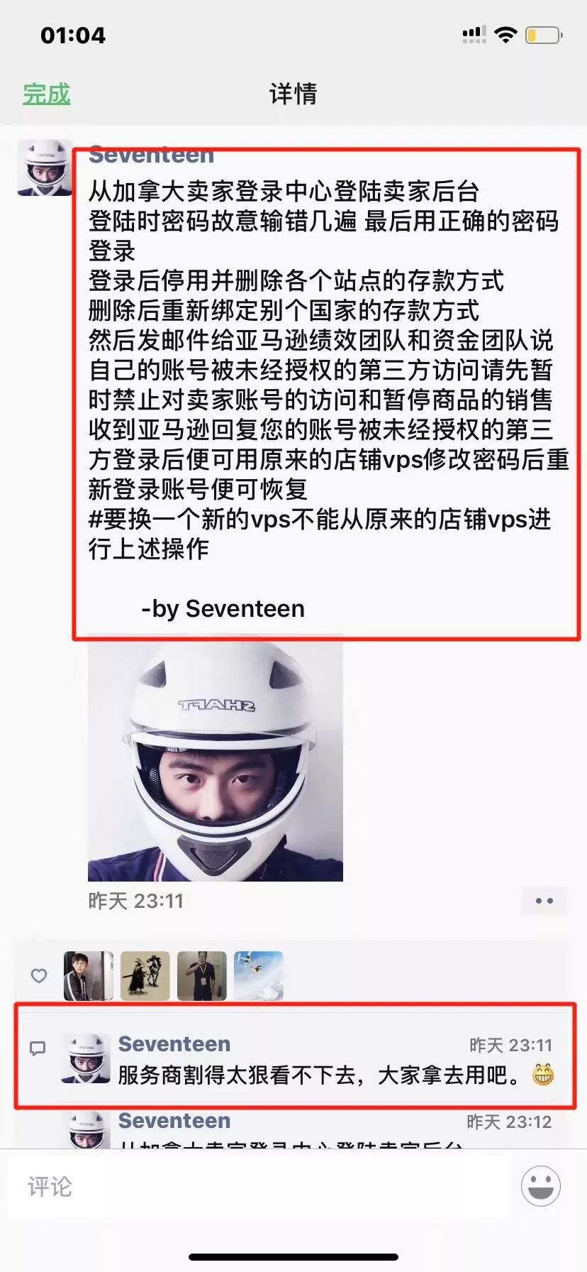 亚马逊账号被封提库存,亚马逊账户被封怎么提现