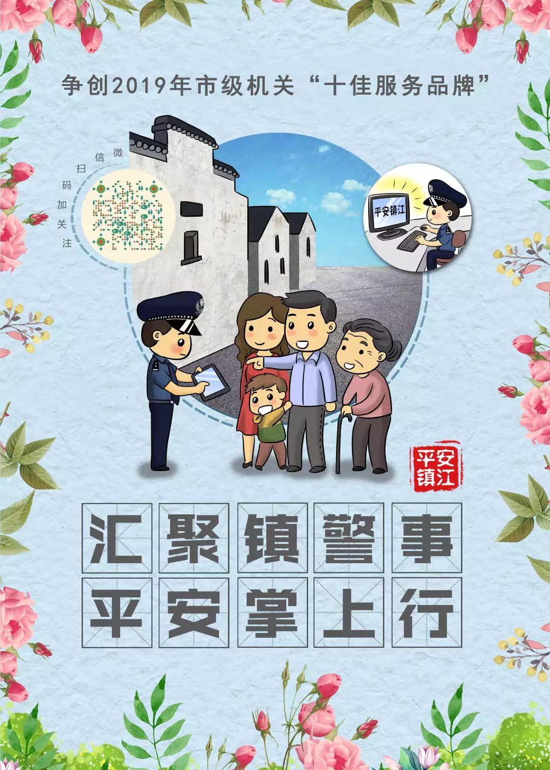 镇江食药环侦大队,镇江食药环侦大队长