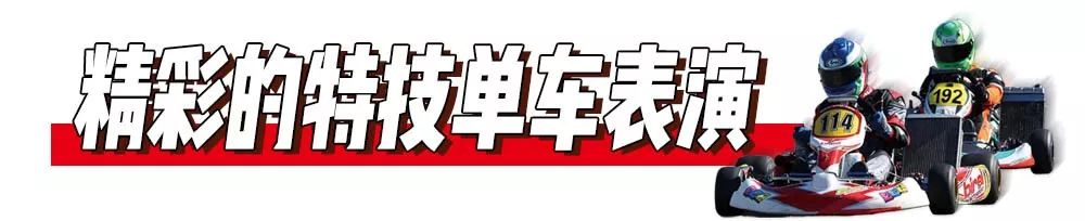 明天，临淄上演“速度与激情9”，你敢来吗？