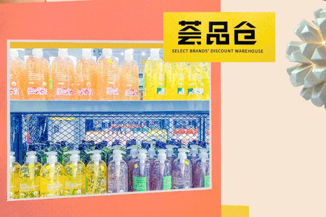 品牌1折起年货清仓,大牌正品1折起疯抢