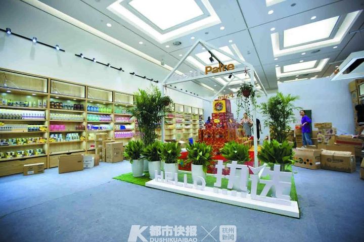 今天的武林广场，100万种全球好物一站式等你买买买！2019浙江国际（武林洋淘）进口博览会开幕