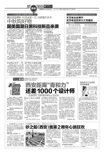 3天销售7000万元+客流18.9万人次+砂之船（西安）奥莱2周年心跳狂欢