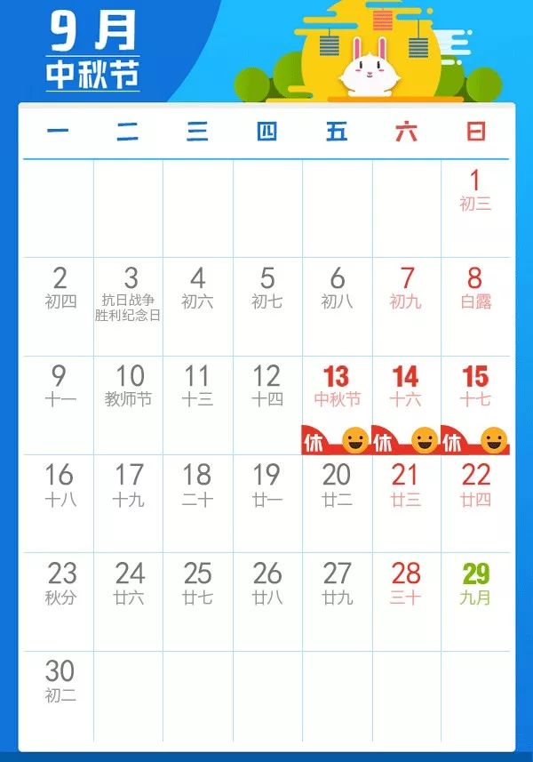 中秋出行防控政策查询,中秋假期来临出行攻略请快快收好