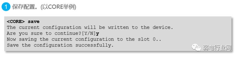 华为配置交换机详细教程,华为交换机5720如何清除所有配置