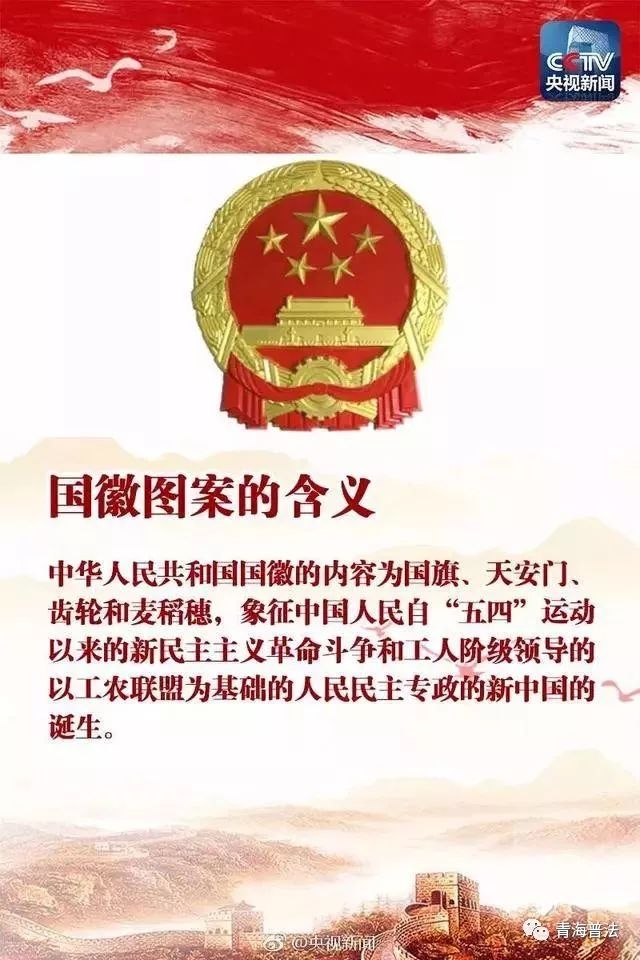 国旗国徽国歌普法知识,普法知识是什么