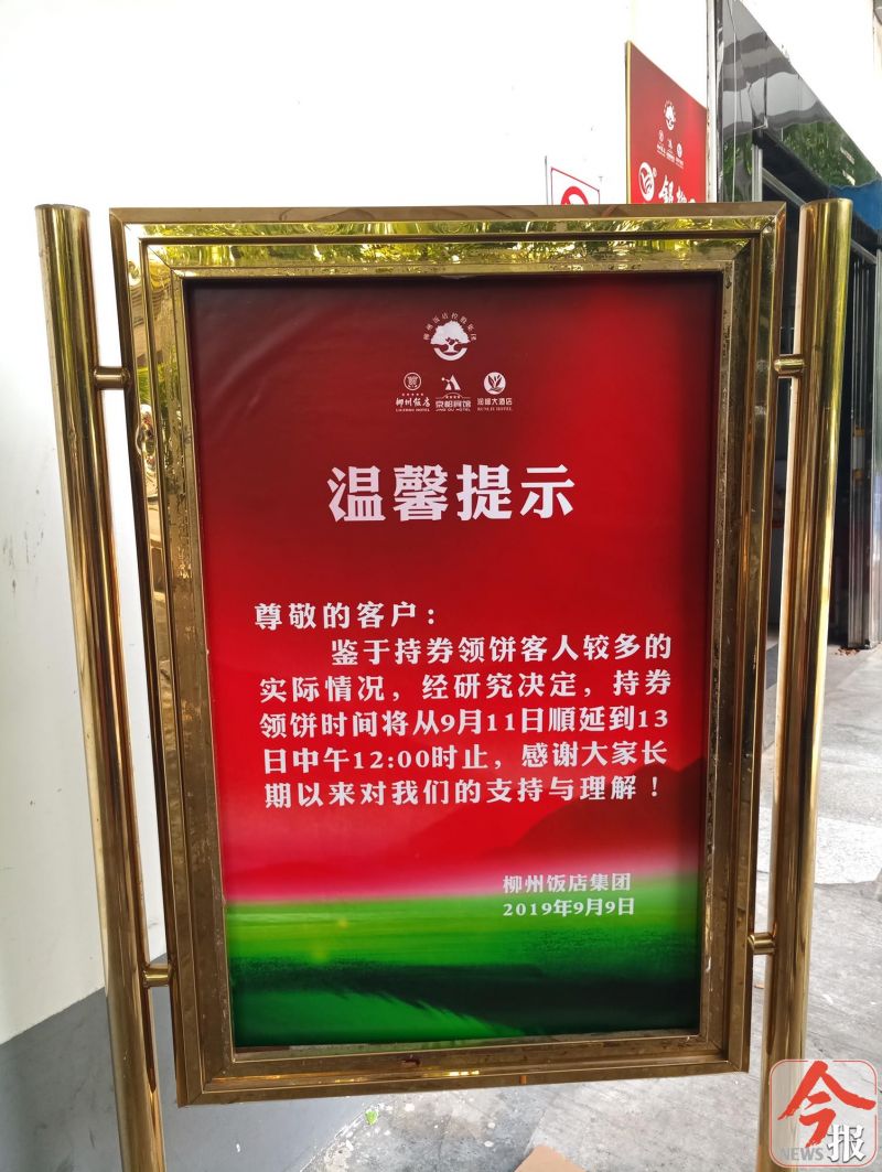 柳州饭店月饼有卡券无货怎么办,柳州饭店月饼不合格