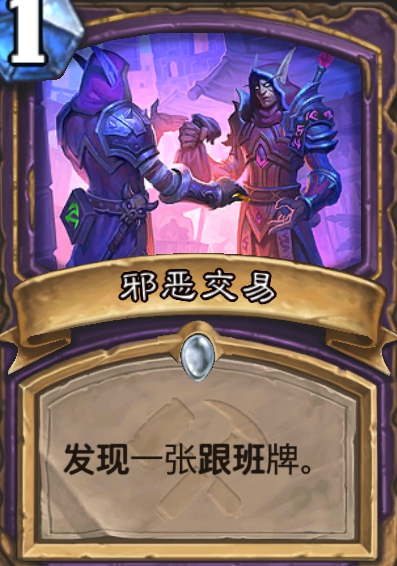 快攻术术士,宇宙术士卡组