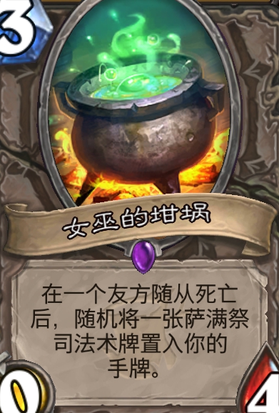 快攻术术士,宇宙术士卡组