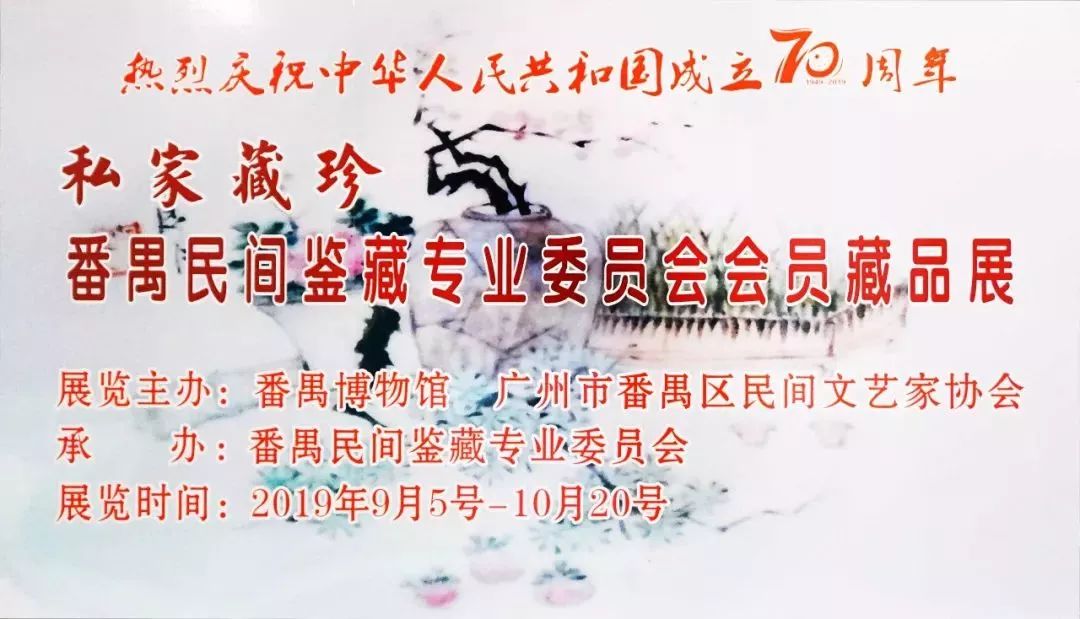「珠三角」10月份什么好看的展览？（第2期）