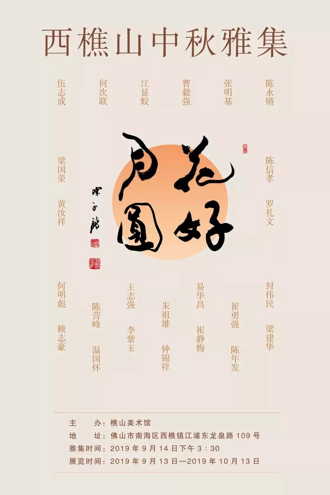 「珠三角」10月份什么好看的展览？（第2期）