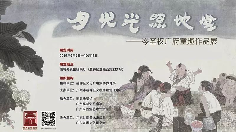 「珠三角」10月份什么好看的展览？（第2期）