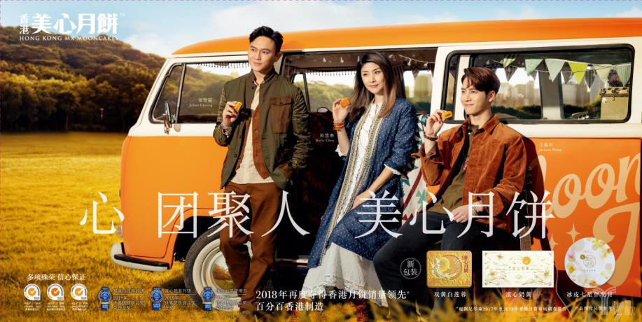 为什么美心月饼受欢迎,美心月饼怎么火了