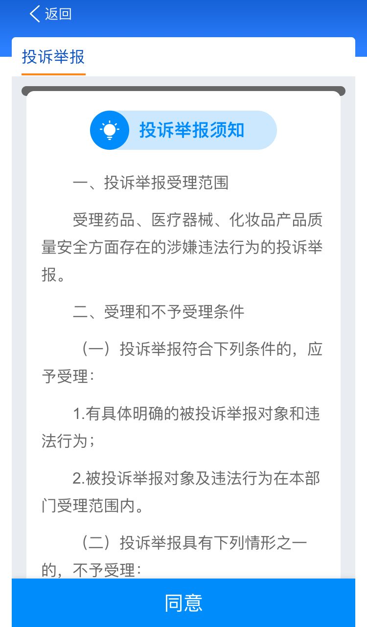 中国药品监督app查价格,中国药品监管怎么查化妆品