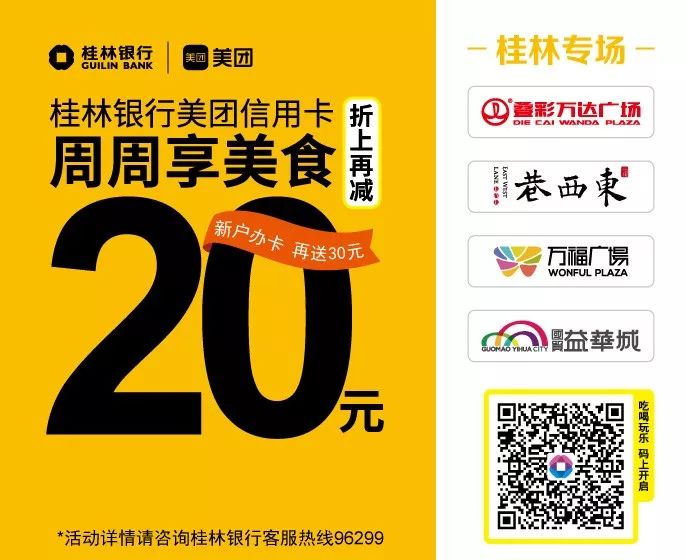 今天,又多了一个留在桂林的理由