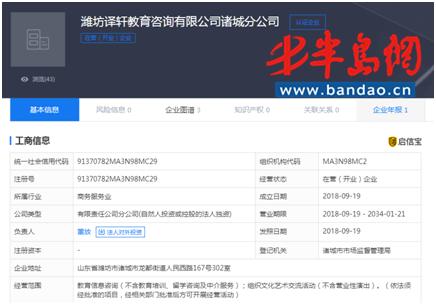 山东早教机构管理政策,诸城早教乱象