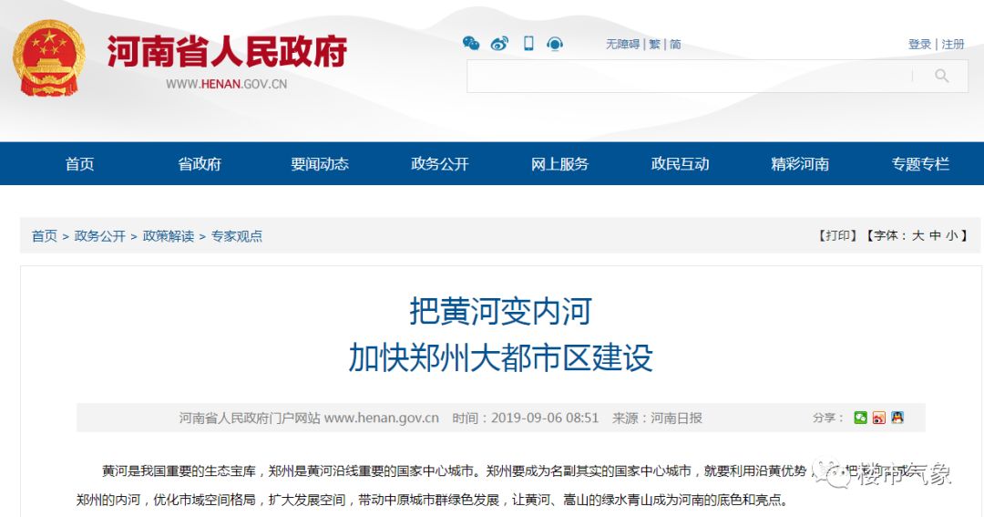 重磅！把黄河变内河！郑州“北联”新乡再进一步