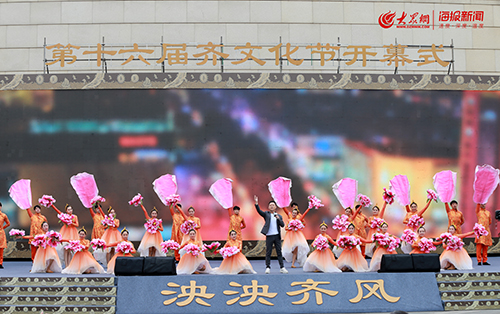 2021临淄齐文化节开幕式,淄博齐文化开幕式