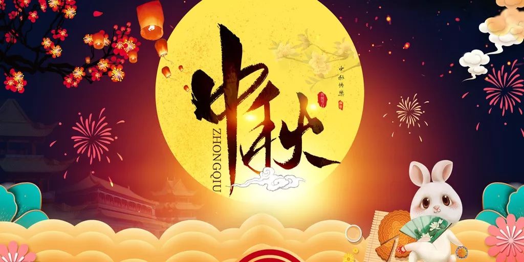 【人民购物广场】热烈庆祝中百仓储9月20日盛大开业！十万元购物卡疯狂送，万份月饼免费吃，邀您全家来团圆！