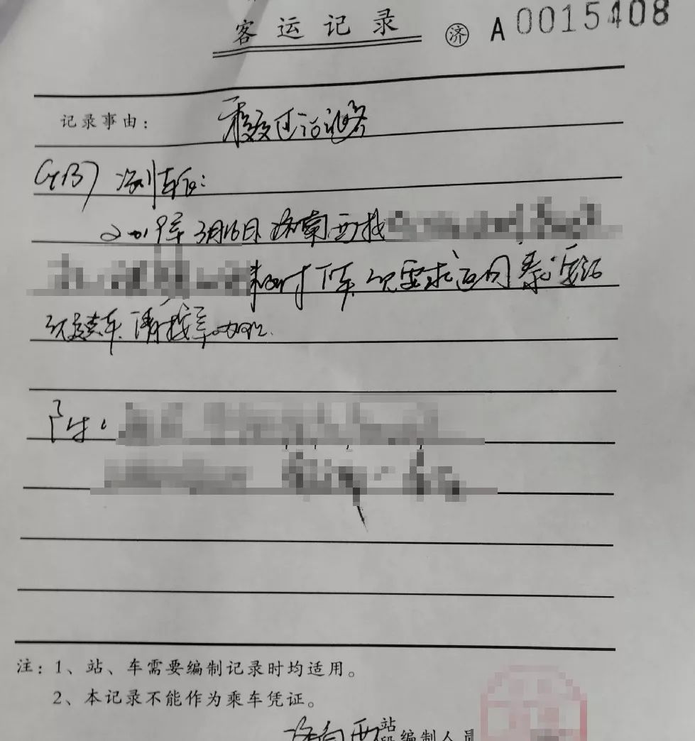 火车坐过站了可以免费坐回去么,火车坐过站会免费转回去吗