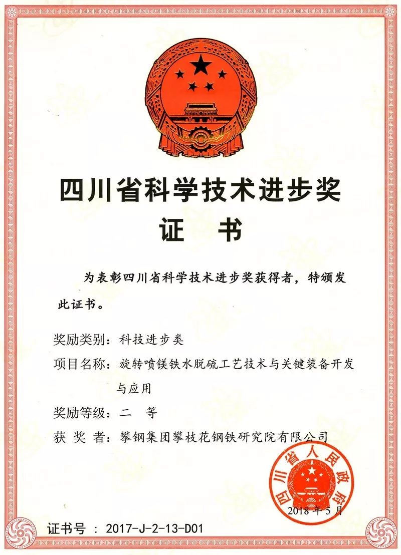 攀钢发展历程,攀钢的发展历程