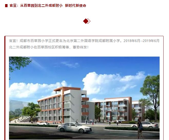 成都各区新投入使用小学大PK,到底谁才是成都新晋网红学校?(内含划片范围)