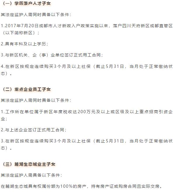 成都各区新投入使用小学大PK,到底谁才是成都新晋网红学校?(内含划片范围)