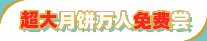 这个中秋我们一起过好吗,这个中秋跟家人一起过