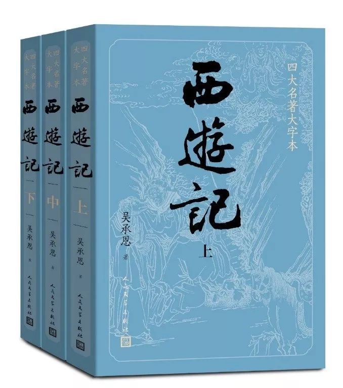 四大名著版本那么多，怎么辨别优与劣？