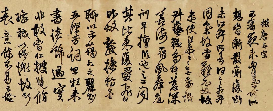 王铎与傅山草书风格 (傅山与王铎书法作品对比)