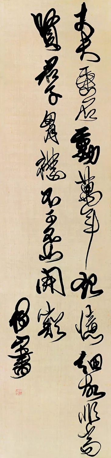 王铎与傅山草书风格 (傅山与王铎书法作品对比)