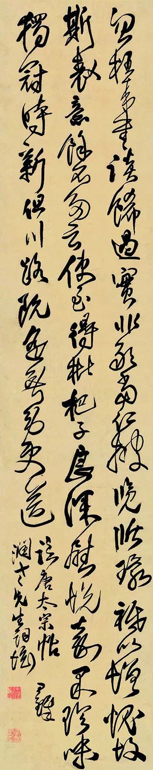 王铎与傅山草书风格 (傅山与王铎书法作品对比)