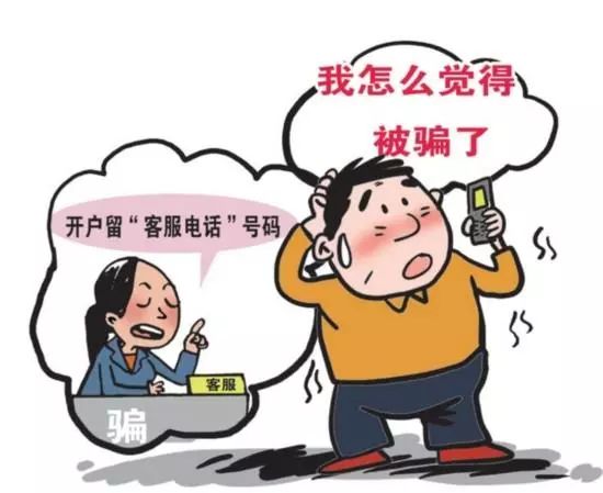 电信诈骗套路大全视频,电信诈骗套路大全图解