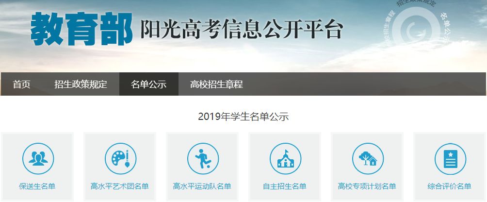 2023清北录取学校排名,清北选哪个学校最好