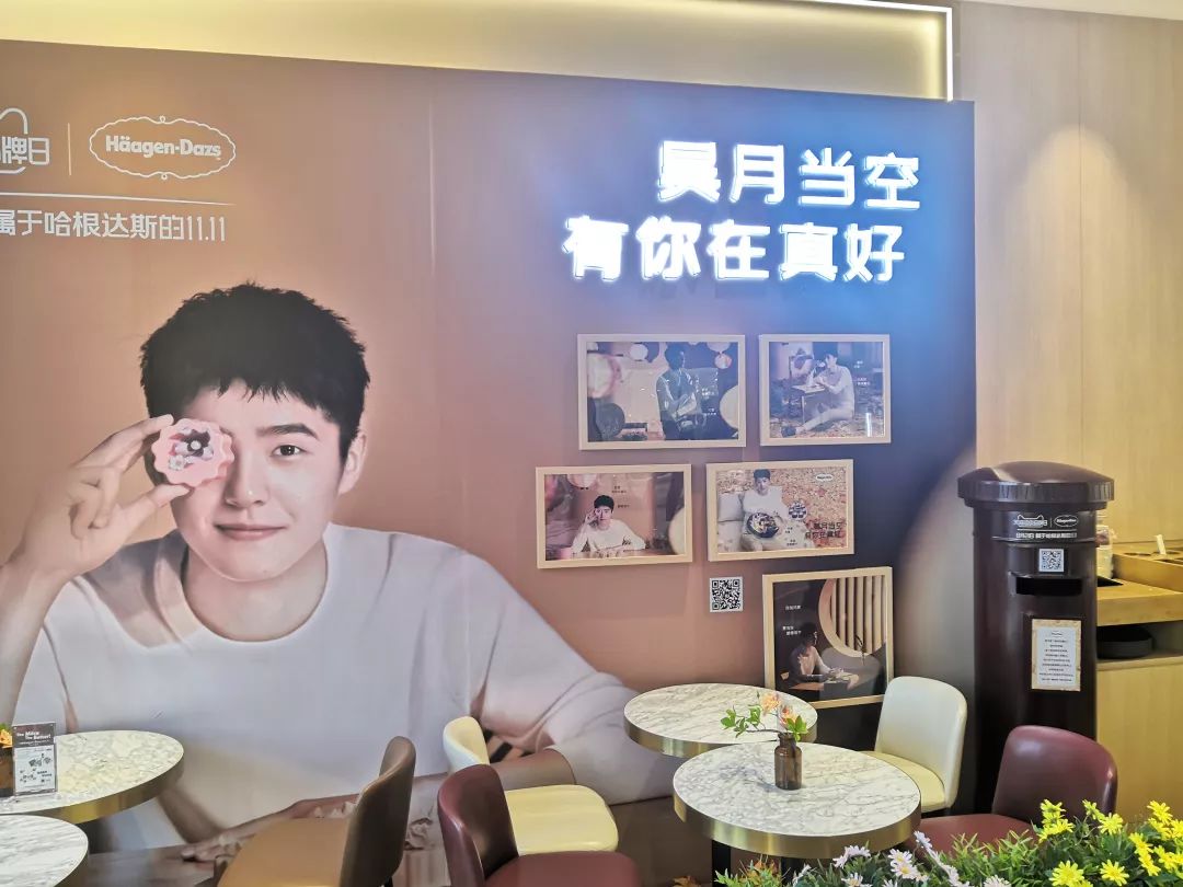 中秋夜“昊月馆”吃月饼冰淇淋,与“国民弟弟”刘昊然浪漫邂逅