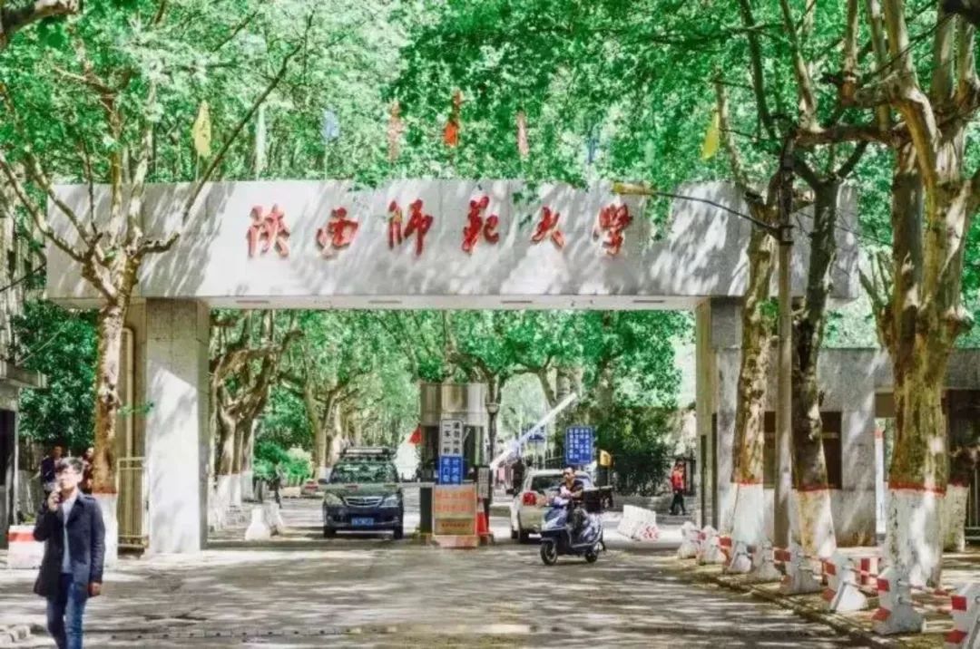 陕西师大2022硕士研究生招生简章,陕西师范大学研究生官网招生简章