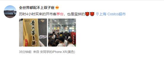 Costco又挤爆了！茅台1499元！退会员卡的傻眼了...