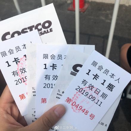 Costco又挤爆了!茅台1499元!退会员卡的傻眼了...