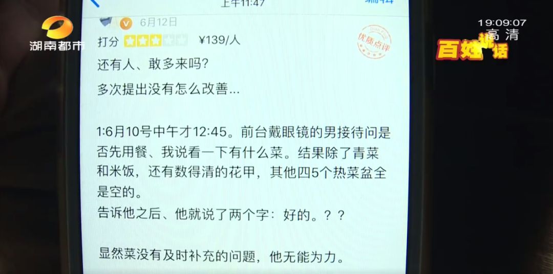 吵起来了!长沙女子消费后“评价低”,店家回复暗示“收了礼就耍赖”、员工还用小号“攻击”…