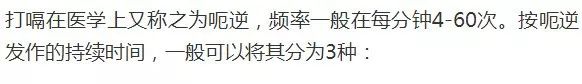 经常打嗝注意什么癌,经常打嗝可能是哪些病的前兆