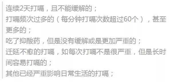 经常打嗝注意什么癌,经常打嗝可能是哪些病的前兆