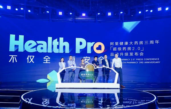 阿里健康互联网医院和阿里大药房,阿里健康大药房问诊