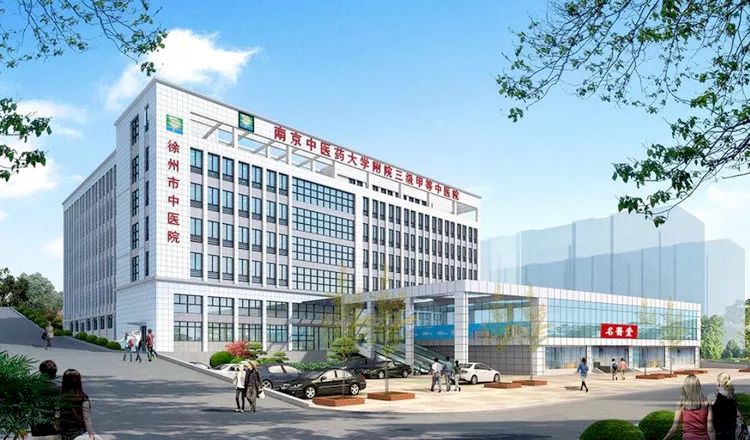 徐州市中医院皮肤科专家门诊表,徐州市中医院皮肤科专家号